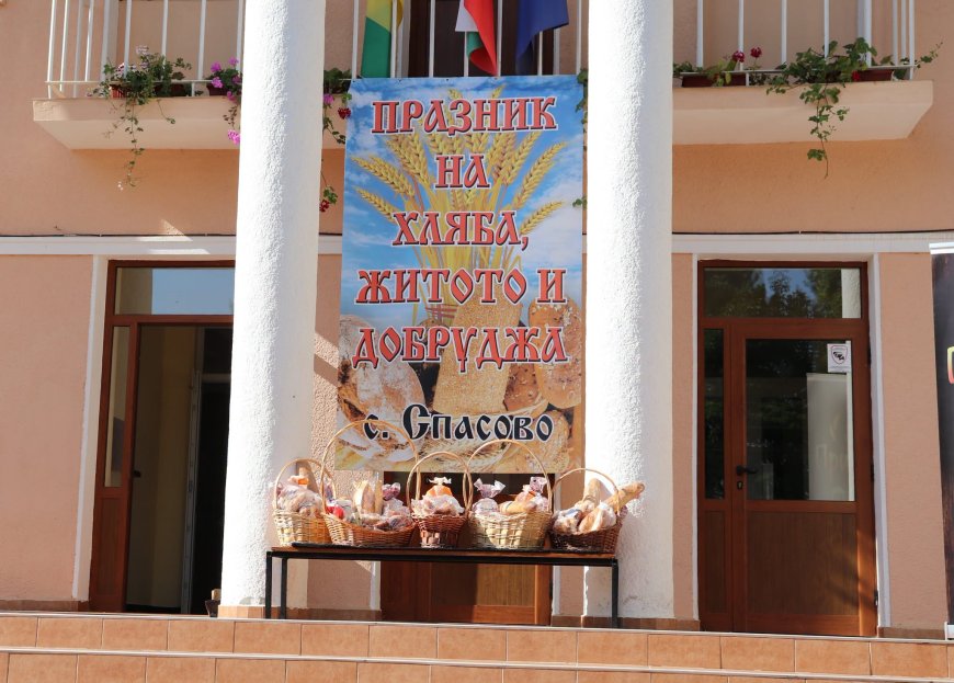 Празник на житото, хляба и Добрудже се проведе в Спасово