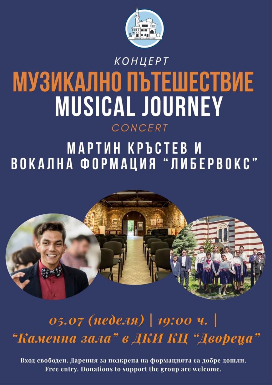 Вокална формация „Либервокс” ще изнесе концерт в „Двореца” в Балчик тази вечер