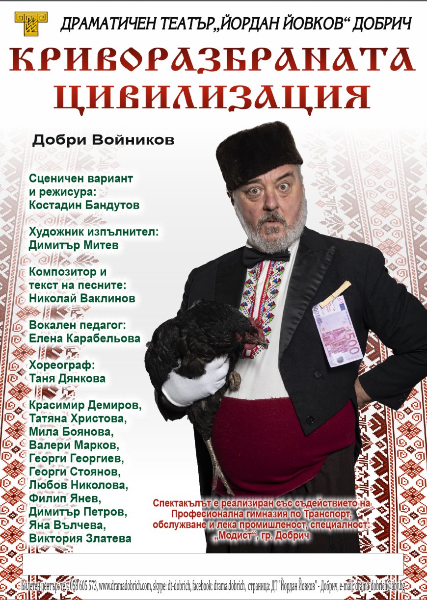 Двореца  и ДТ „Йордан Йовков“ – Добрич поставят начало на устойчиво творческо партньорство