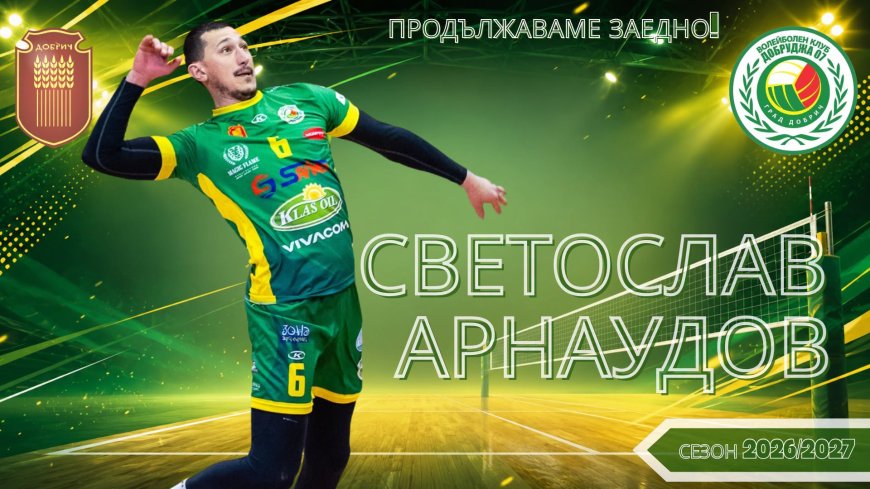 Светослав Арнаудов остава в Добруджа 07