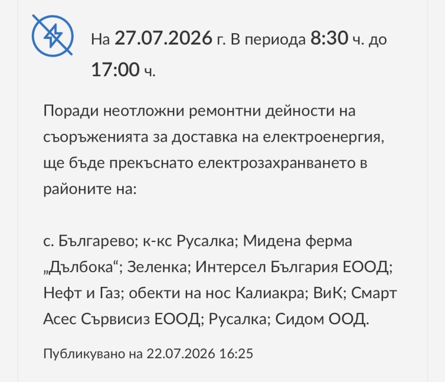 Как монополисти унищожават бизнеса по Северното Черноморие?