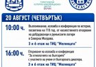 Международният форум „Българско наследство“ събира участници в Балчик
