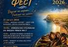 Каварна посреща Миден и рибен фест 2026