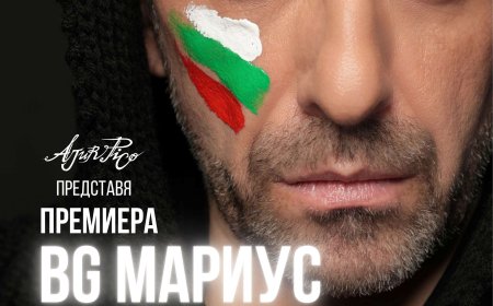 Мариус Куркински представя моноспектакъла „BG МАРИУС“ тази вечер в Добрич