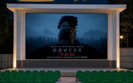 Лятното кино отново отваря врати след ремонт с прожекция на „Одисея“