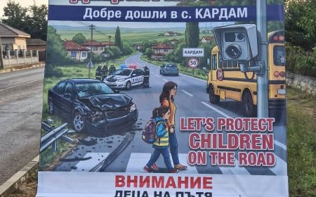 Втори билборд за пътната безопасност е поставен в село Кардам