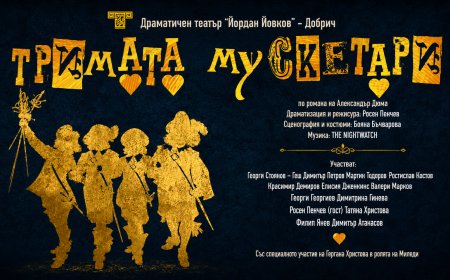 Драматичният театър в Добрич с нова постановка