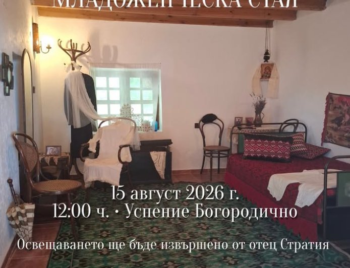 Нова експозиция в  „Двореца“ в Балчик