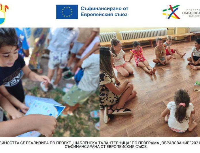 С емоции, творчество и приемане приключи работата с децата от ДГ „Дора Габе“ по „Шабленска талантелница“