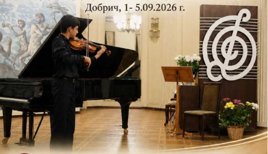 ,,Надежди, таланти, майстори” ще се проведе от 1 до 5 септември в Добрич