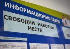Свободните работни места за област Добрич на 1 септември