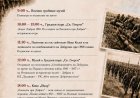 Добрич отбелязва 110 години от Добричката епопея с богата програма