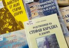 Регионалната библиотека „Дора Габе“ представя Елена Попова – с любов към Добрич и езика на приятелството