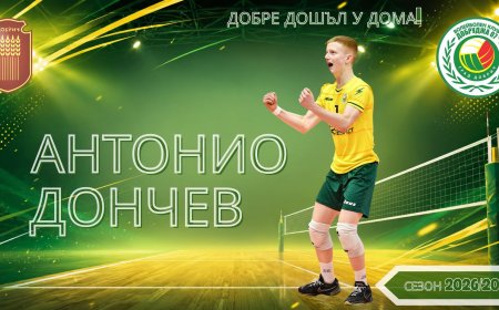 Антонио Дончев отново е част от Добруджа 07