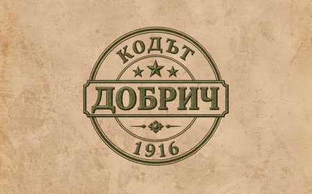 „Кодът Добрич 1916“ ще превърне Градския парк в историческо поле на 7 септември