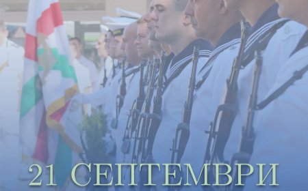 Балчик ще отбележи своето освобождение на 21 септември с празнична програма