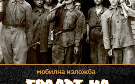 „Градът на черното злато“ гостува в Двореца – Балчик