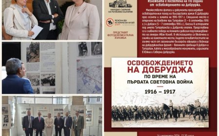 Деница Сачева: Добруджанската история трябва да бъде разказвана и предавана на следващите поколения