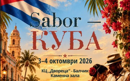 „Sabor – Куба“ ще пренесе гостите на „Двореца“ в Балчик в атмосферата на Острова на свободата
