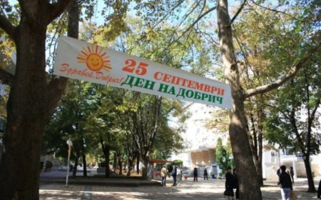 На 25 септември се отбелязва Денят на Добрич