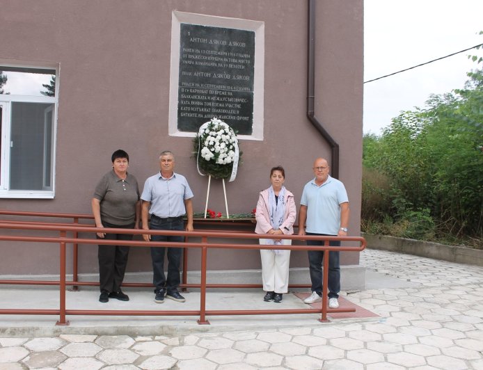Почетоха паметта на полковник Антон Дяков