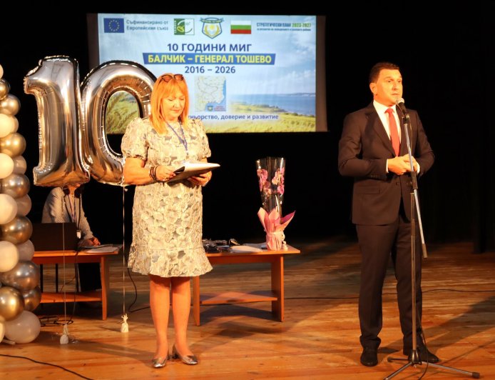 МИГ „Балчик – Генерал Тошево“ отбеляза 10 години работа