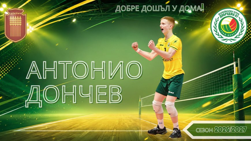 Антонио Дончев отново е част от Добруджа 07