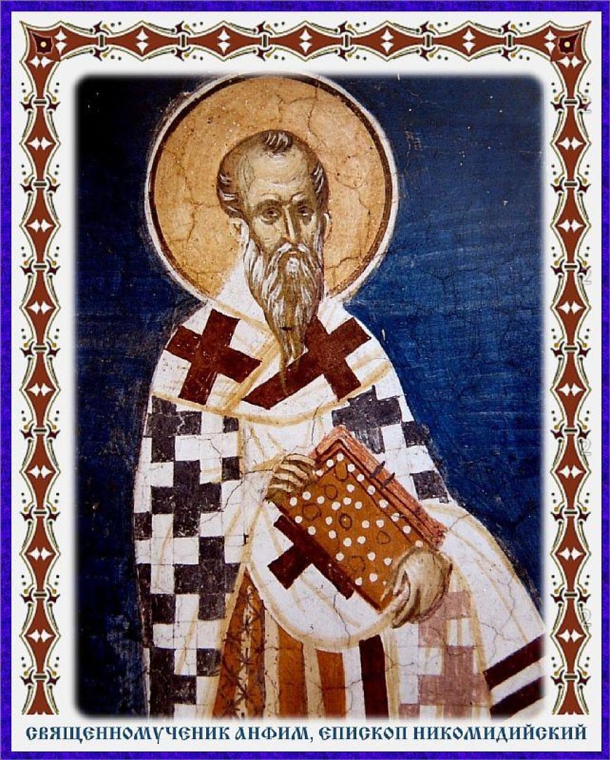 Почитаме света дякониса Фива и свещеномъченик Антим Никомидийски