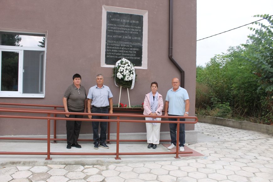 Почетоха паметта на полковник Антон Дяков