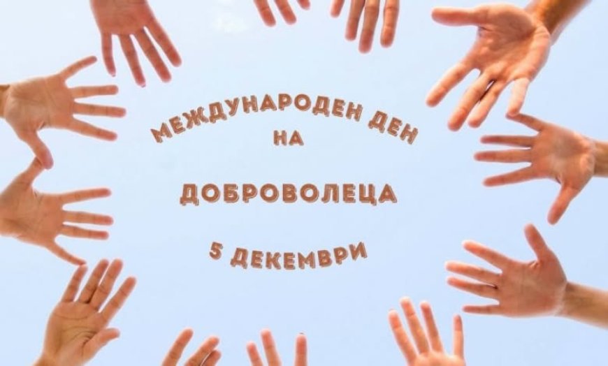 Конкурс за есе насърчава младите към доброволчество