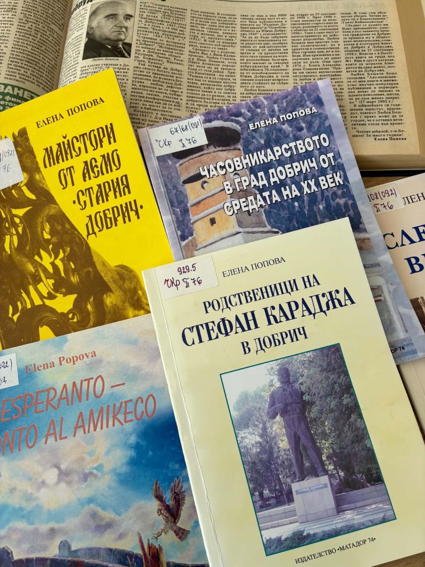 Регионалната библиотека „Дора Габе“ представя Елена Попова – с любов към Добрич и езика на приятелството