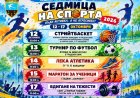 Седмица на спорта в Генерал Тошево
