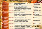 Генерал Тошево празнува на 8 ноември с фестивал на сармата и кюфтето и концерт на Миро