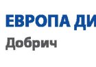 Областна среща в Добрич ще обсъди проблемите и предизвикателствата пред гражданското общество