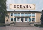 Читалището в село Преселенци отбелязва 85 години с празнична програма