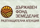 Индикативният график за плащанията до края на 2026 година е обявен