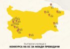 СУ „Димитър Талев“ – Добрич, е сред 17-те български училища, избрани за европейския конкурс за млади преводачи Juvenes Translatores