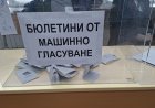 България избира своя седми президент