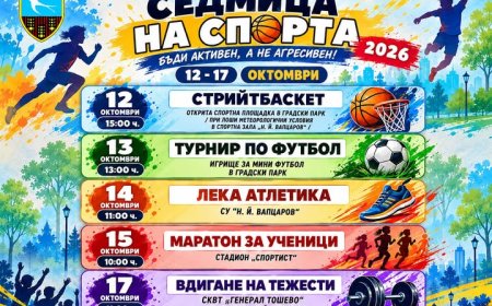 Седмица на спорта в Генерал Тошево