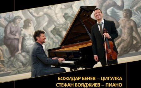 Божидар Бенев и Стефан Бояджиев представят „Музикален атлас“ в Добрич