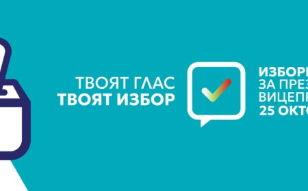 Ден за размисъл преди изборите