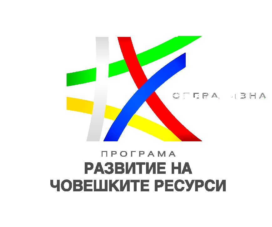 Община Добричка с проект за подкрепа на социално изключени лица