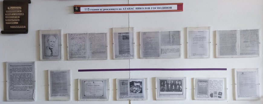 Държавният архив в Добрич представя витрина за Атанас Господинов