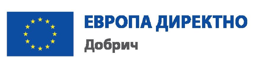 Областна среща в Добрич ще обсъди проблемите и предизвикателствата пред гражданското общество