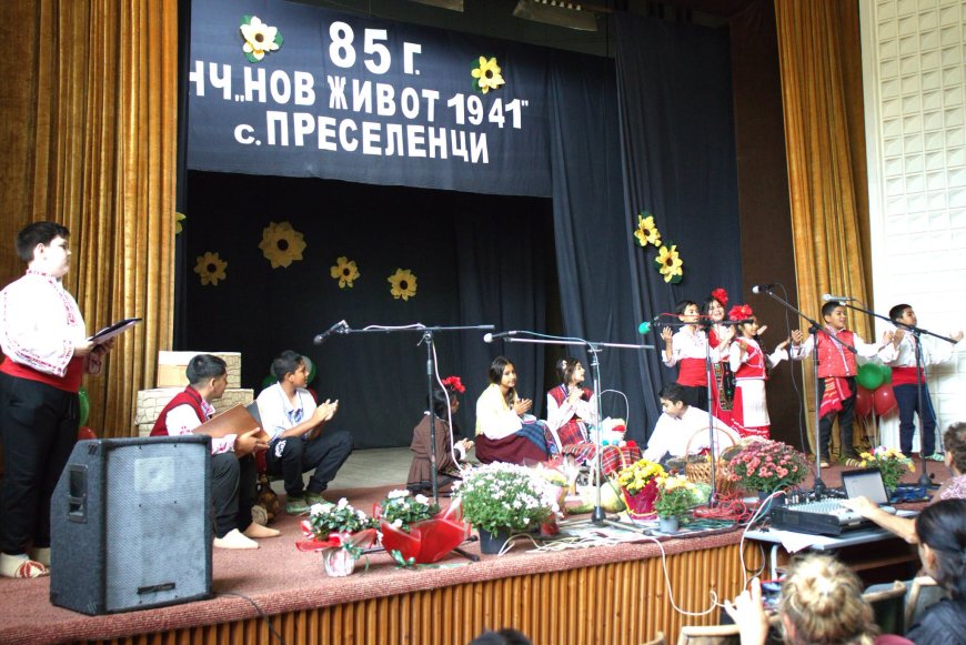 Народно читалище „Нов живот 1941“ в село Преселенци отбеляза 85 години от създаването си
