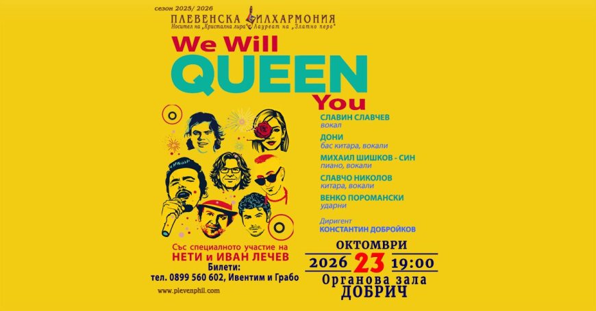 „We will QUEEN you“ завладява Добрич, Провадия, и София