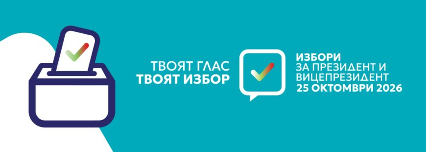 Ден за размисъл преди изборите