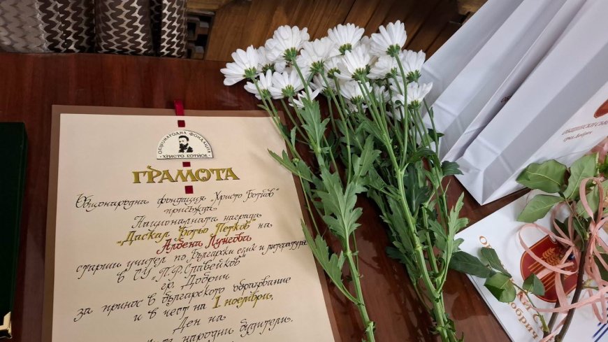 Община Добрич връчи годишните награди в областта на духовната култура за 2026 година