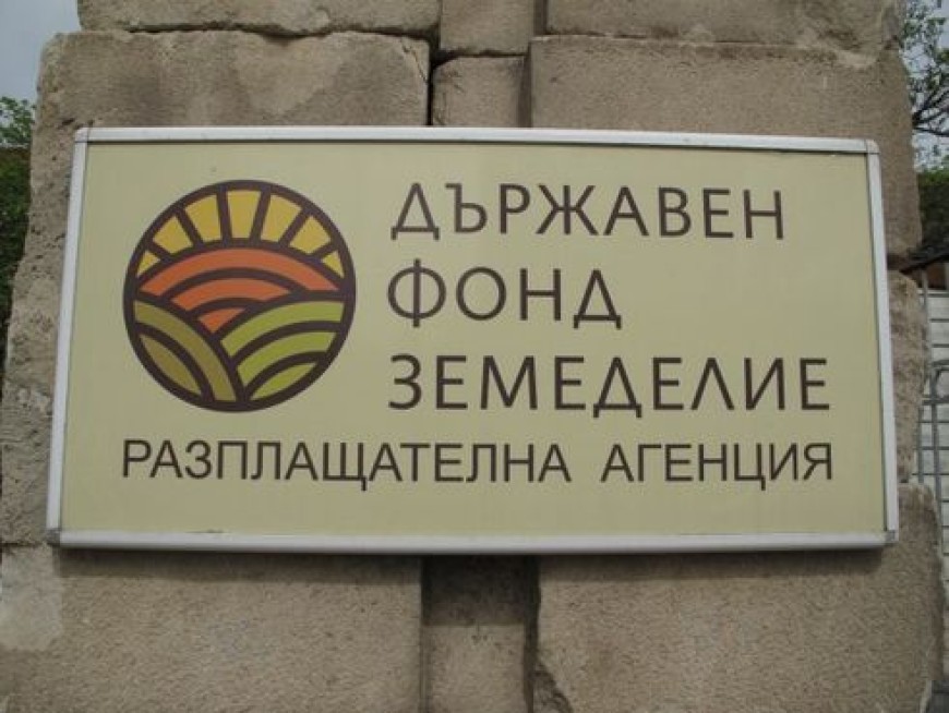 До 7 януари ще може да се подават възражения за площи, допустими за подпомагане