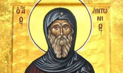 Днес е Антоновден!